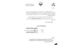 الخدمة المدنية يحدد ضوابط عقود الأعمال الجليلة والثامنة والمكافأة الشهرية والعلاوات الدورية