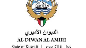 الديوان الأميري ينعى المغفور لها بإذن الله تعالى الشيخة جنى عماد عبدالعزيز سالم المالك الصباح