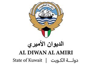 الديوان الأميري ينعى المغفور لها بإذن الله تعالى الشيخة جنى عماد عبدالعزيز سالم المالك الصباح