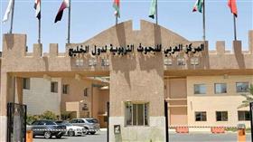 المركز العربي للبحوث التربوية لدول الخليج