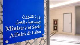 الشؤون: لا تعيين للمتقاعد المكلف برعاية معاق داخل الجمعيات التعاونية