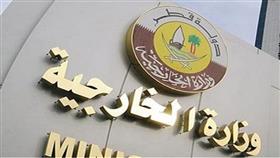 اجتماع تحضيري لوزراء الخارجية بالدوحة.. اليوم