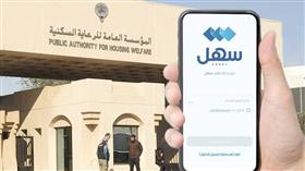 السكنية: قدمنا أكثر من مليون خدمة إلكترونية عبر «سهل» خلال 4 سنوات