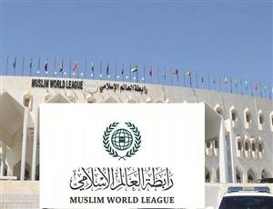 رابطة العالم الإسلامي تحذر من اجتياح غزة وتدعو لتحرك دولي عاجل لإنقاذ المدنيين