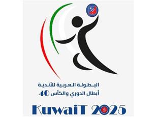 انتصارات كويتية ومصرية وعراقية في دور المجموعات بالبطولة العربية لكرة اليد