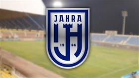 الجهـراء يسجّل محترفيه ويستعد للجولة الثالثة