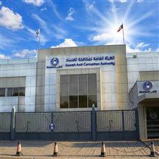 نزاهة تحيل أعضاء مجالس إدارات في جهات حكومية وجمعيات تعاونية إلى النيابة