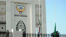 الكويت ترحب بإعلان عدة دول أوروبية الاعتراف بدولة فلسطين