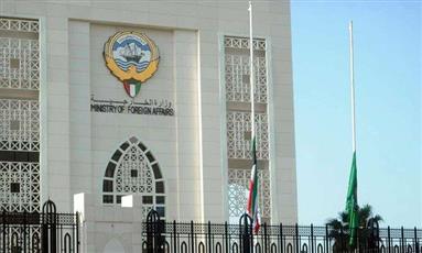 الكويت ترحب بإعلان عدة دول أوروبية الاعتراف بدولة فلسطين