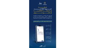 إضافة هوية المتقاعد عبر تطبيق «هويتي» للاستفادة من الخصومات والخدمات