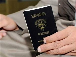 فقد الجنسية الكويتية من 17 شخصاً