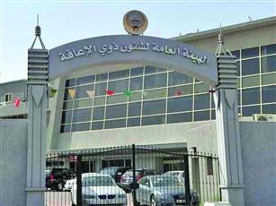 هيئة الإعاقة: تعليق استقبال الطلبات الجديدة لافتتاح الحضانات والمراكز التأهيلية