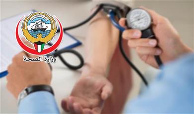 الصحة تستضيف 22 طبيباً من الخبرات العالمية.. يناير الجاري