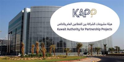 «هيئة الشراكة»: إعادة طرح 23 مشروعًا مُقامًا على أملاك الدولة