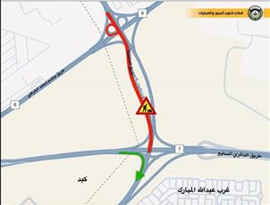 «المرور» تعلن إغلاق جسر الدائري السابع باتجاه كبد لمدة 4 أيام
