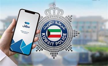 «الداخلية» تدشّن 3 خدمات إلكترونية جديدة عبر «سهل»