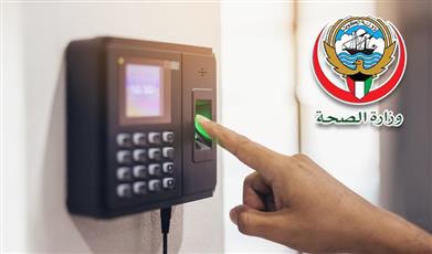 الصحة تحدد مواعيد الدوام خلال شهر رمضان