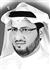 عبدالله الردعان