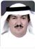 علي المضف