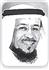 سالم الناشي